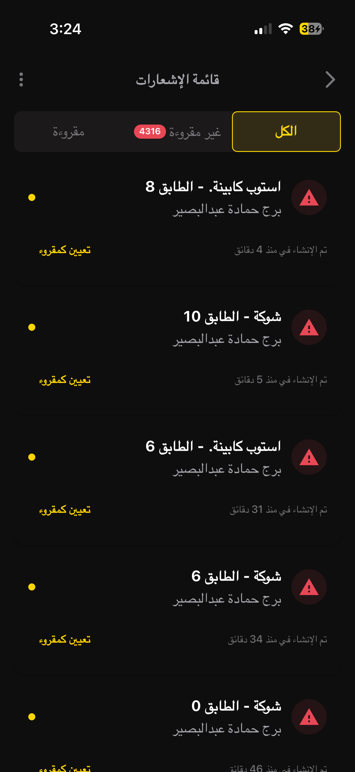 Instant Fault Alerts