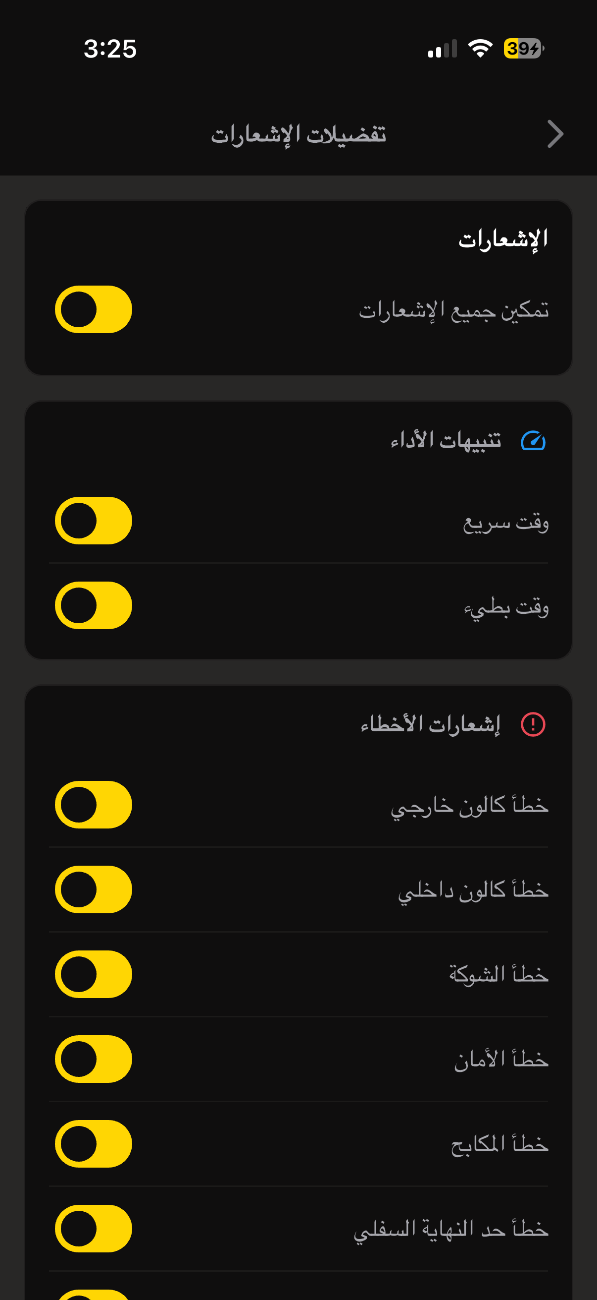 Notification details