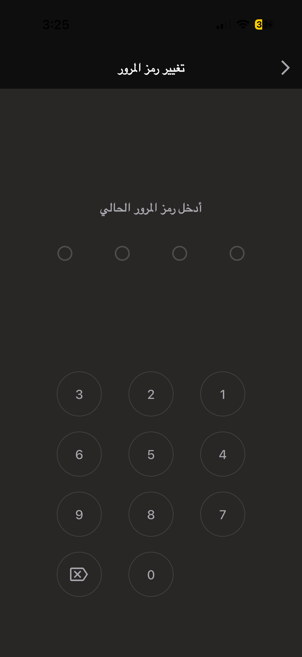 Change passcode