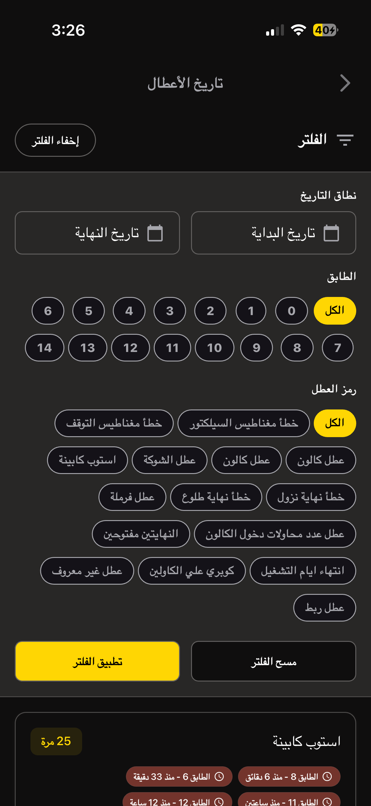 Control settings
