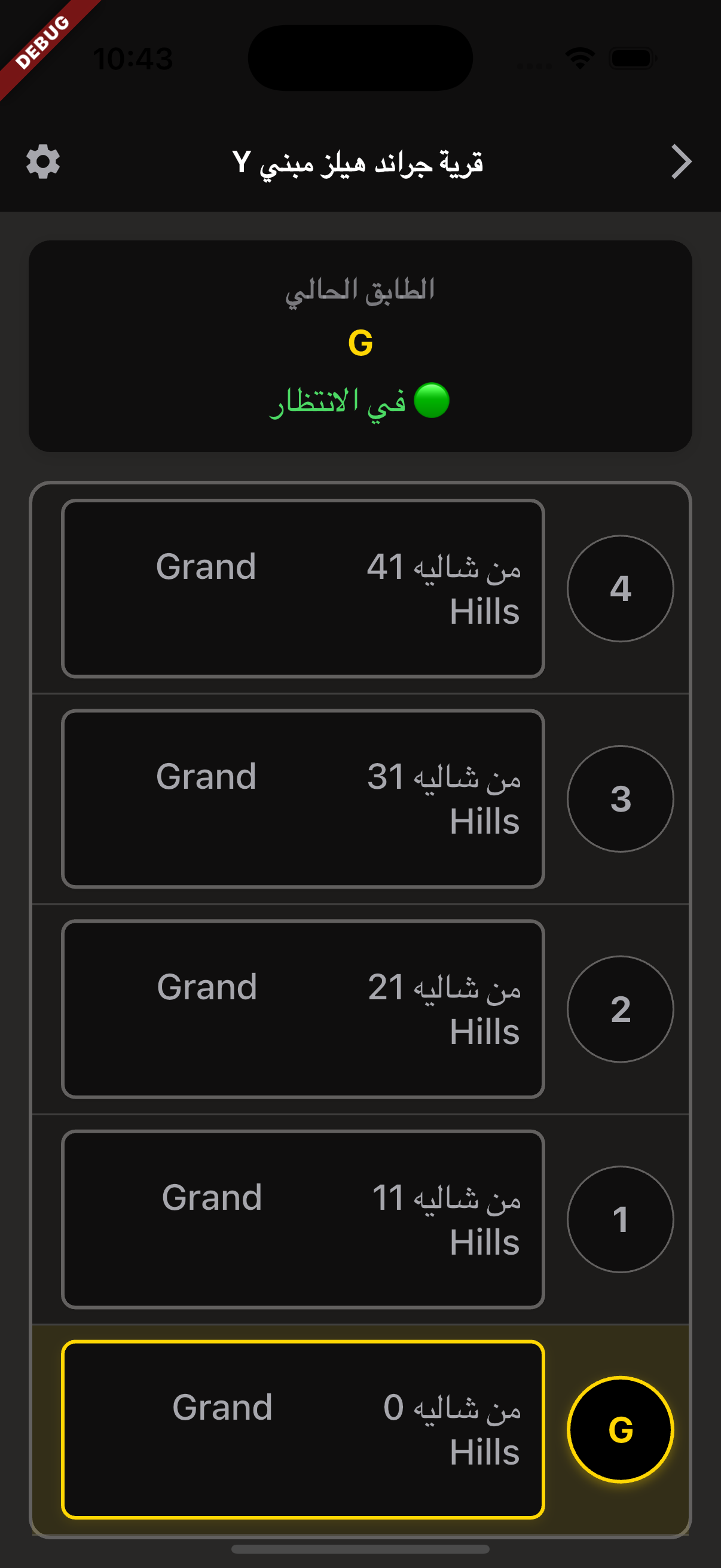 Live Monitoring