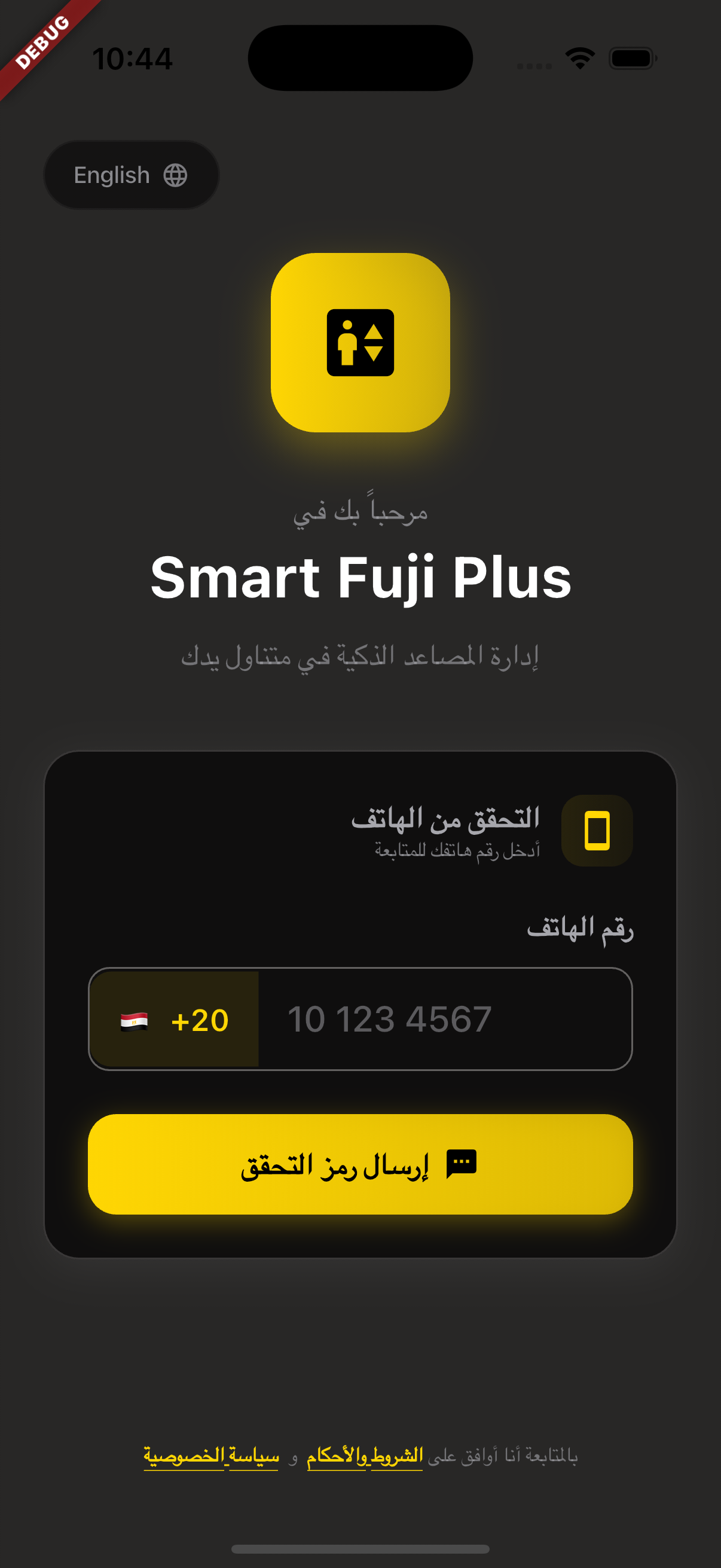 Simple and secure login with phone number