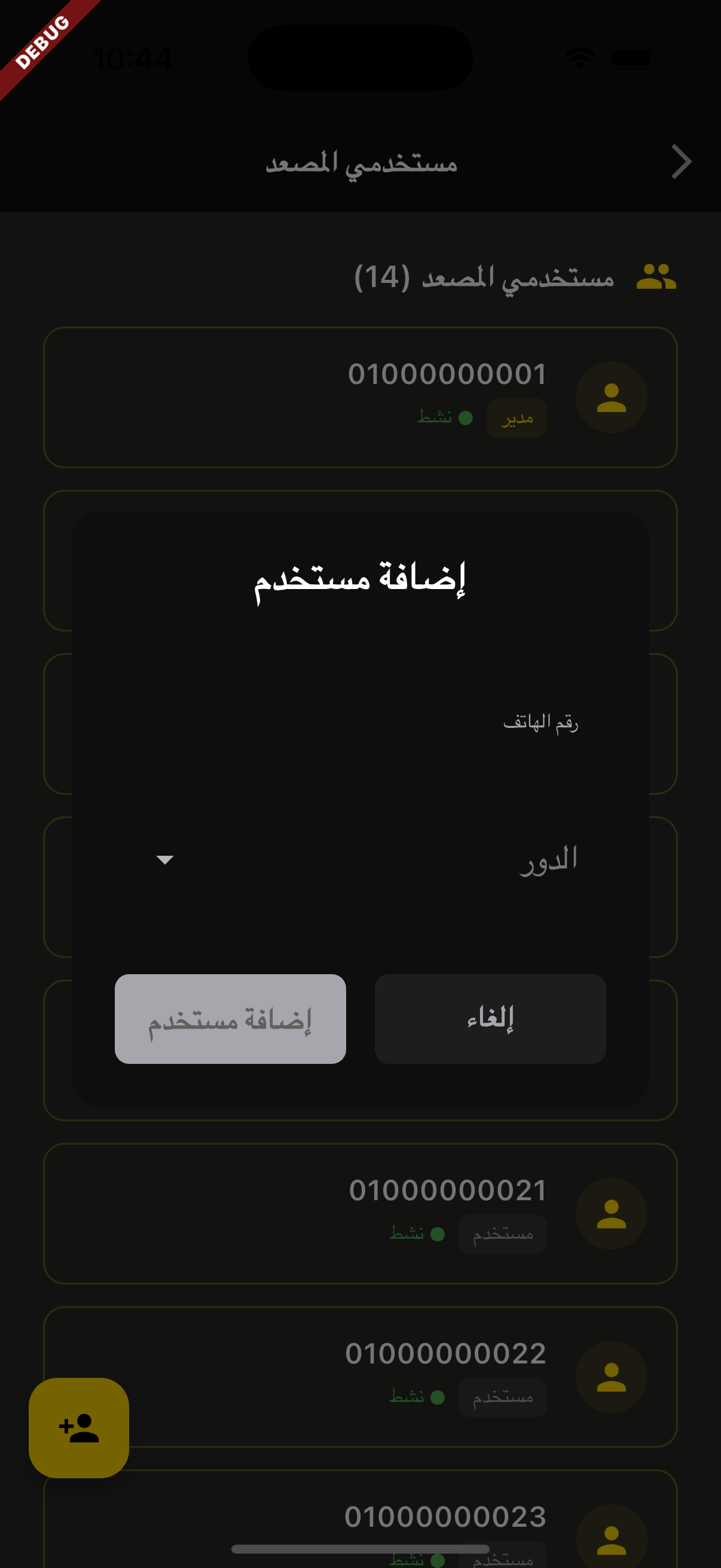 Add users with specific roles