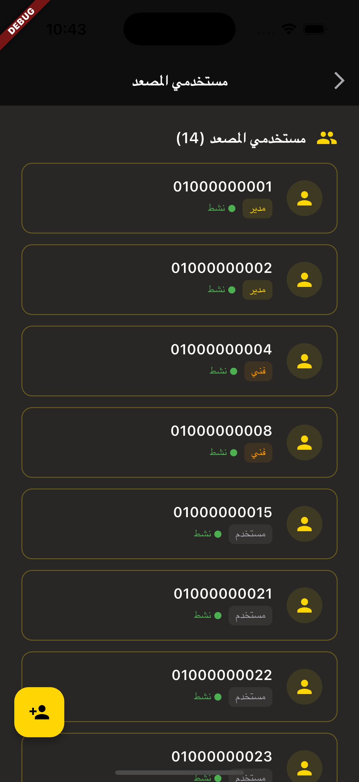 Manage users access